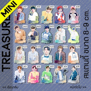 [MINI] (2/2) สแตนดี้ Standy Treasure เทรชเชอร์ ขนาด 8-9 cm. jaw/jk/jw/msh/yd/ys