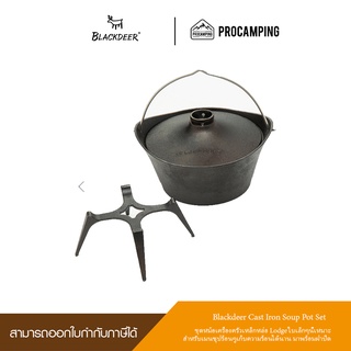 หม้อเหล็กหล่อ Blackdeer Cast Iron Soup Pot Set