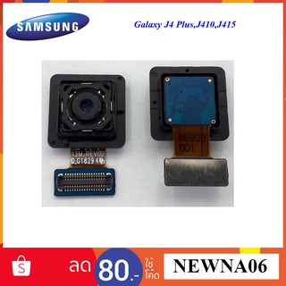 กล้องหลัง Samsung Galaxy J4 Plus,J410,J415