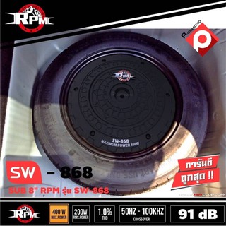 ซับหลุมยางอะไหล่รถยนต์ Active Subwoofer Subwoofer  Bostwick BSW-11T