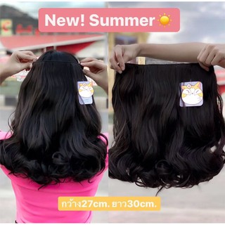 Summer แฮร์พีชดัดลอนสั้น ลอนใหญ่ เคิร์ลสูง 30 ซม.