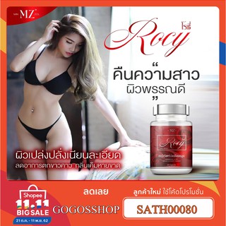 Rocy​ โรซี่​💥ส่งฟรี ของแท้ หญ้ารีแพร์ ว่านชักมดลูก ฟูฟิต ของแท้จากบริษัท ขายถูก