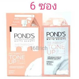 ( 6 ซอง ) Ponds white beauty instarbright tone up milk cream พอนด์ส โทน อัพ มิล์ค ครีม 7 มล.