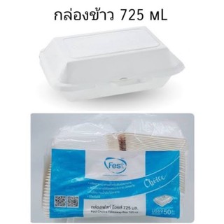 Fest กล่องอาหารเฟสท์ 600มล,725มล.(50ใบ)