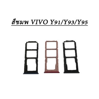 ถาดใส่ซิมการ์ด Vivo Y91/Y91i/Y91c/Y93/Y95 Sim ถาดใส่ซิมการ์ด Vivo Y91/Y91i/Y91c/Y93/Y95