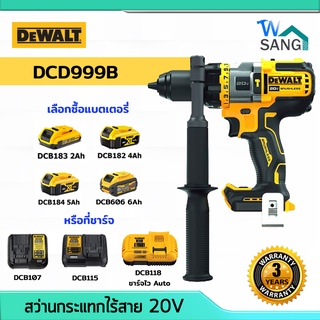 สว่านกระแทกไร้สาย 20V DEWALT DCD999B (เครื่องเปล่า) รับประกัน 3 ปี @wsang