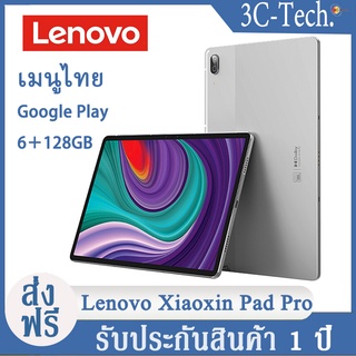 Lenovo Xiaoxin Pad Pro Global Rom Snapdragon 730 Octa Core 6GB Ram 128G Rom หน้าจอ 11.5นิ้ว2.5K OLED  8500MAh แท็บเล็ต