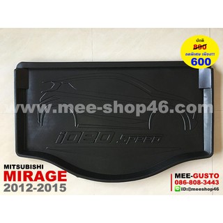 [พร้อมส่ง] ถาดวางของท้ายรถยนต์เข้ารูป Mitsubishi Mirage [2012-2015]