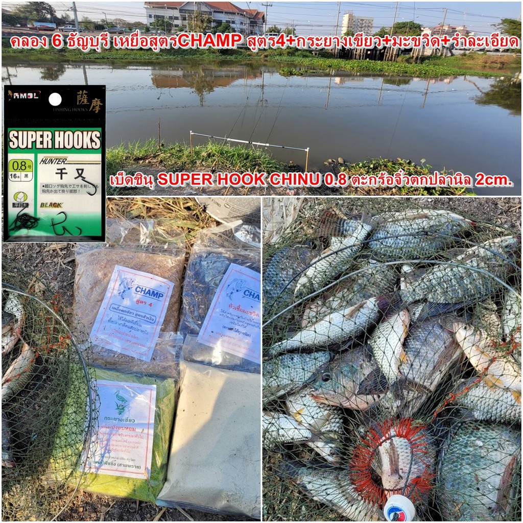 รำคั่ว รำละเอียด รำตกปลา รำคั่วห้อมหอม สำหรับตกปลาหนังและปลาเกล็ด
