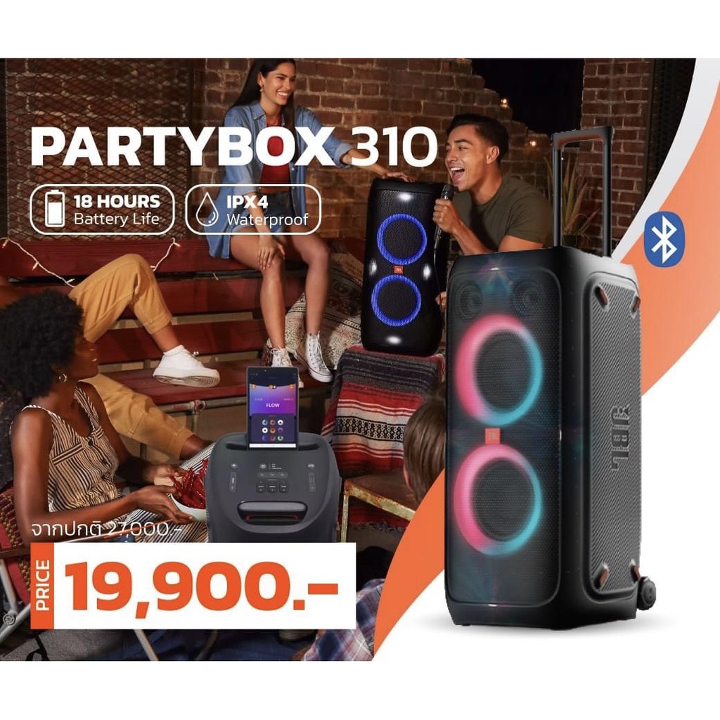 JBL PartyBox 310 ลำโพงปาร์ตี้ 240W เสียงกระหึ่ม พร้อมล้อลาก