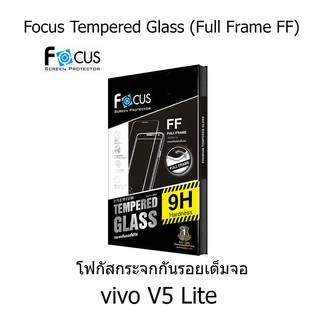 Focus Tempered Glass (Full Frame: FF) โฟกัสกระจกกันรอยเต็มจอ  (ของแท้100%) สำหรับ vivo V5 Lite