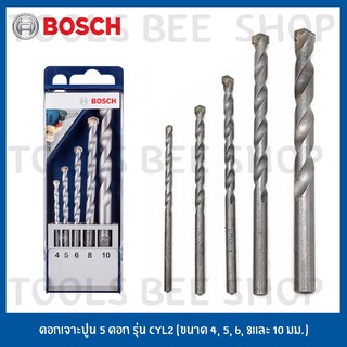 BOSCH ชุดดอกสว่านเจาะคอนกรีต ดอกสว่านเจาะปูน ก้านกลม 5 ชิ้น BOSCH รุ่น CYL-2 (4/5/6/8/10) (แพ็ค 5 ชิ้น) 2608578781