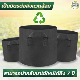 กระถางผ้าปลูกต้นไม้ รุ่น GB ถุงผ้าปลูกต้นไม้ ถุงปลูกต้นไม้ ของแท้จาก SGE