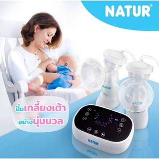 NATUR เนเจอร์ เครื่องปั้มนมไฟฟ้าแบบปั๊มคู่ (2 มอเตอร์)  รุ่น D-5 ***สินค้าประกันศูนย์  1ปี***