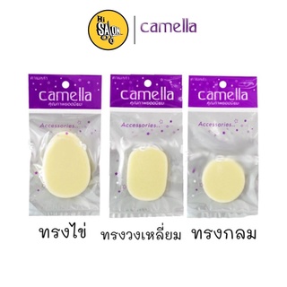 Camella พัฟเกลี่ยรองพื้นคาเมลล่า พัฟแต่งหน้า มีให้เลือก 3 ทรง