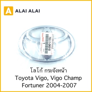 [B027]โลโก้ กระจังหน้า Toyota Vigo, Vigo Champ Fortuner 2004-2007