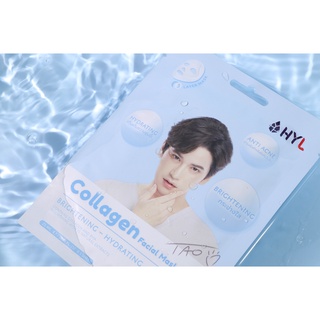 HYL Collagen Facial Mask Sheet เอชวายแอล คอลลาเจน เฟเชี่ยล มาส์ก ชีท 20 แผ่น