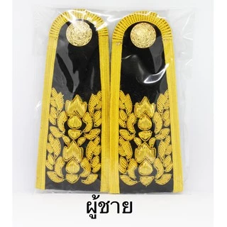 ครูเอกชน 2 ดอกชายและหญิง (เครื่องหมายข้าราชการ)