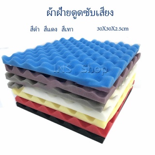 ฟองน้ำดูดซับเสียง  สตูดิโอการบันทึกเสียง  แผ่นซับเสียง 12 slot sound-absorbing cotton