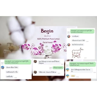 Begin​ Facial Towel กระดาษเช็ดหน้าที่ทำจากฝ้ายบริสุทธิ์​ มีความหนาและนุ่มเป็นพิเศษ ของแท้100%