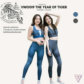 Collection VWO019 The year of tiger (AJARN NOO KANPAI)