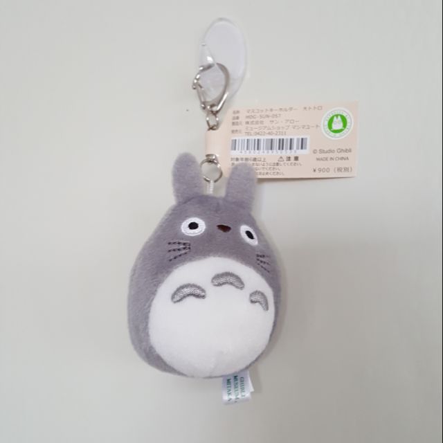 พวงกุญแจ totoro ของแท้ ซื้อจาก ghibli museum