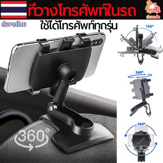 360Dที่วางโทรศัพท์H3ในรถรองรับสมาร์ทโฟนทุกรุ่น 360 °หมุน ในรถวัสดุ: ABS + ซิลิโคน + สแตนเลส