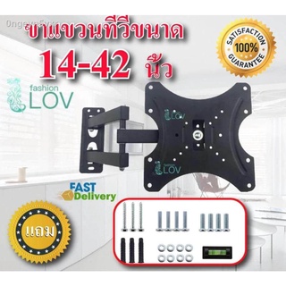 iremax ขาแขวนทีวี 14- 42 นิ้ว ยืดเข้าออก ปรับซ้าขวาได้ TV Accessories Wall Mounts