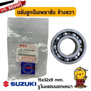 ตลับลูกปืนเพลาขับ ข้างขวา NSK 6002 BEARING, DRIVE SHAFT RH แท้ Suzuki 08110-60020-000