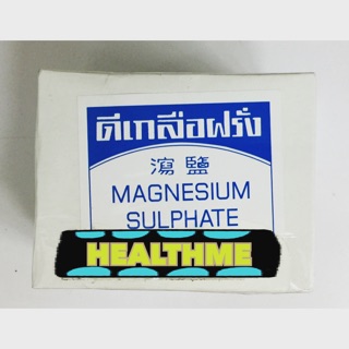 ดีเกลือฝรั่ง 450กรัม แมสนีเซียมซัลเฟต Magnesium Salfate