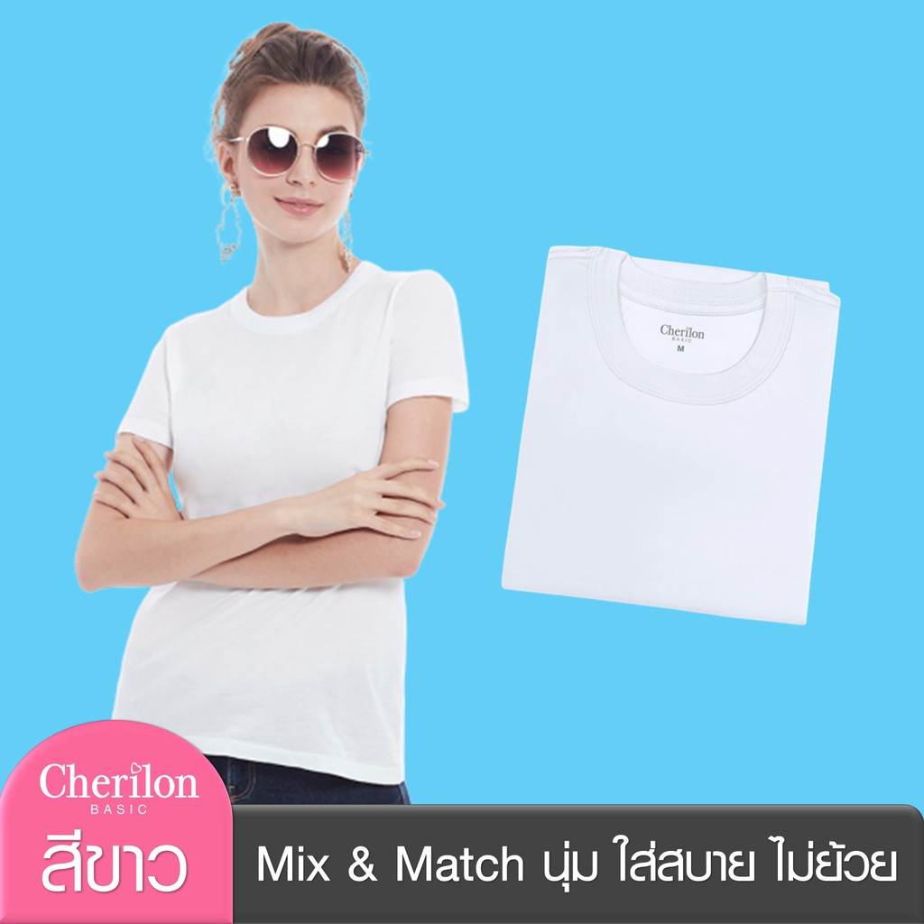 Cherilon เชอรีล่อน เสื้อยืด แขนสั้น คอกลม ผ้าคอตตอน Cotton 100% เนื้อนุ่ม ใส่สบาย สีขาว GIB-PVL001-W
