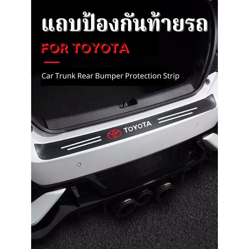 【1 Pcs】Toyota แถบป้องกันกันชนท้ายรถยนต์ ตัวป้องกันแผ่นประตูรถยนต์ ตัวป้องกันธรณีประตูรถยนต์ ตัวป้องกันกันชนท้ายรถ