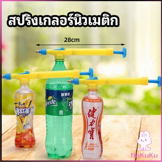 หัวสเปรย์ขวดน้ำอัดลม เครื่องมือรดน้ำสวน  Beverage bottle spray head