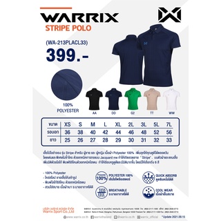 เสื้อโปโลลำลอง WARRIX รุ่น Stripe