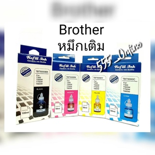 หมึกเติม หมึกพิมพ์ Brother ink PREMIUM