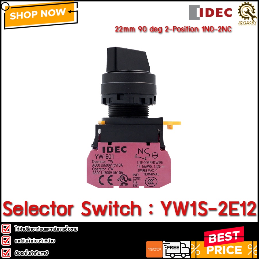 Selector Switch IDEC YW1S-2E12