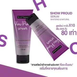 โชว์พราวบอดี้เซรั่ม show proud serum AHA80% ปริมาณ 150ml