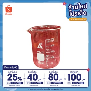 ลดเหลือ60 ฿⚡️โค้ดDETAPR25⚡️บีกเกอร์แก้ววิทยาศาสตร์ 250 ml.