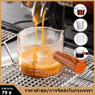 60/75ml ESPRESSO Shot Glass Double Spout แก้ววัดถ้วยทนความร้อน Handle CLEAR Scale ไวน์นมกาแฟวัดเหยือก