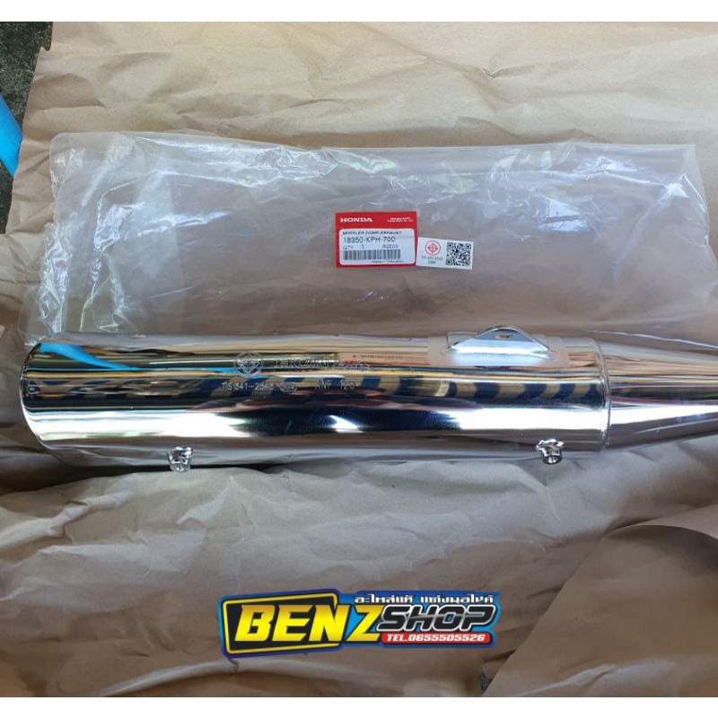 ท่อ125R S I ชุบเงา แท้ศูนย์💯 ของใหม่เบิกศูนย์ 💢 รหัส 18350-KPH-700 - รูปที่ 2
