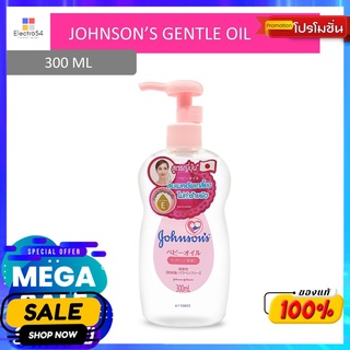 จอห์นสัน เจนเทิล ออยล์ 300มล.ผลิตภัณฑ์ดูแลผิวหน้าJOHNSON GENTLE OIL 300 ML.