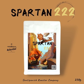 เมล็ดกาแฟคั่ว Espresso  Spartan 222 Size : 250 g.