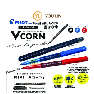 Pilot V Corn ปากกาลูกลื่น 0.5 มม. (LVE-10EF)