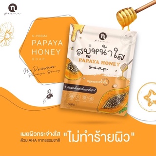 สบู่มะละกอน้ำผึ้ง สบู่หน้าใส น้ำผึ้ง สบู่มะละกอ N-Prema (60 g)