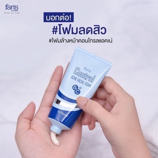 🎌 Faris by Naris Control Acne Facial Foam 60g ฟาริส โฟมล้างหน้า สำหรับผู้มีปัญหาสิว คอนโทรล