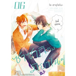 หนังสือ ซาซากิกับพีจัง 1 (LN) สนพ. PHOENIX