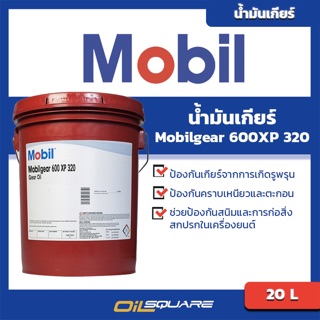 น้ำมันเกียร์ โมบิล 600XP 320 20 ลิตร Mobil gear oil 600XP 320 20L | Oilsquare