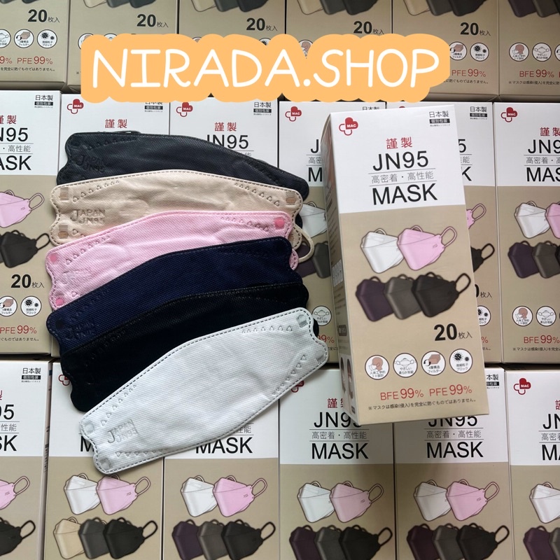 JN95 Mask Japan quality 🇯🇵 แมสญี่ปุ่น พร้อมส่ง 6 สี ขาว ดำ เบจ เทา กรม ชมพู