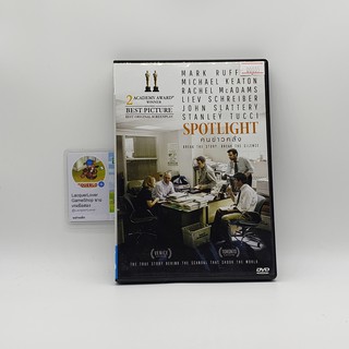 [SELL] Spotlight คนข่าวครั่ง (00035)(DVD)(USED) ดีวีดีหนังและเพลง มือสอง !!