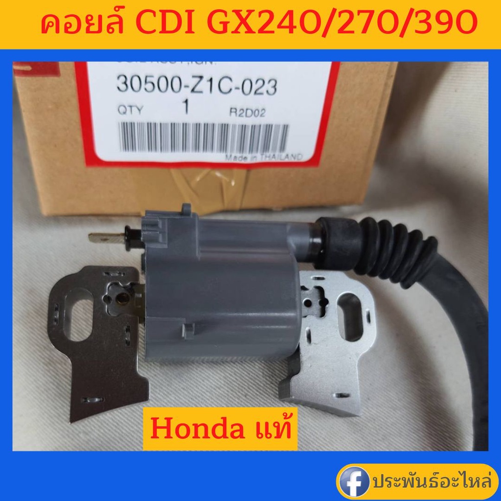 คอยล์ ฮอนด้า GX240 GX270 GX340 GX390 ของแท้ พร้อมส่ง สั่งซื้อได้เลย